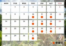 7・8月営業日